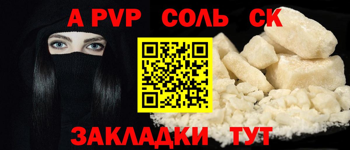 A-PVP СК  Alfa_PVP СК КРИС  А ПВП мука  Вход с VPN  Оренбург 