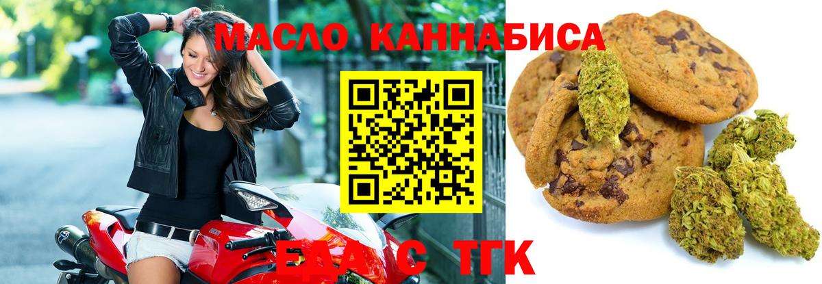 Оренбург  Canna-Cookies марихуана  Вход с VPN 