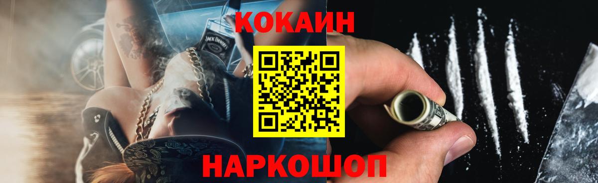 Cocaine 99% Оренбург