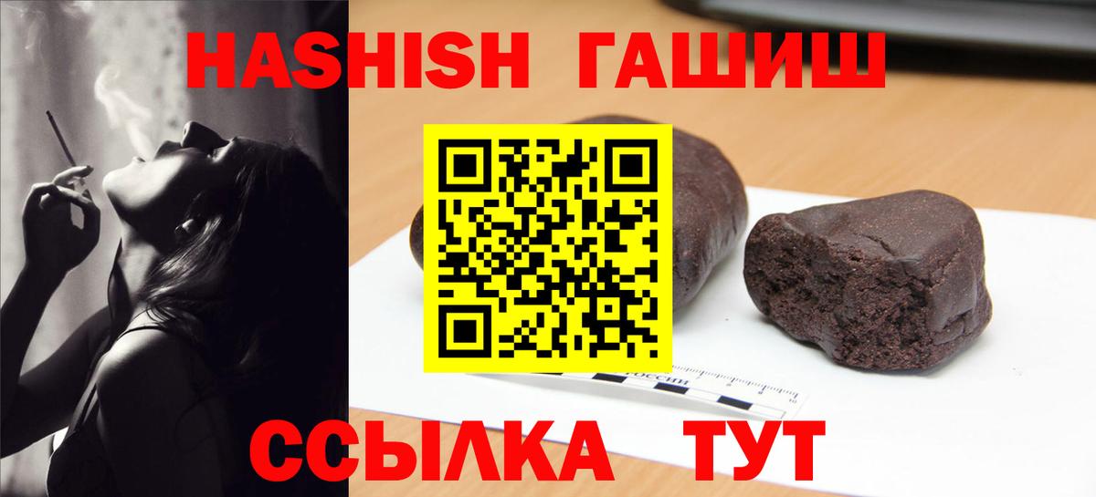 Гашиш  ГАШ Premium  Оренбург  Вход с VPN  ГАШ hashish 