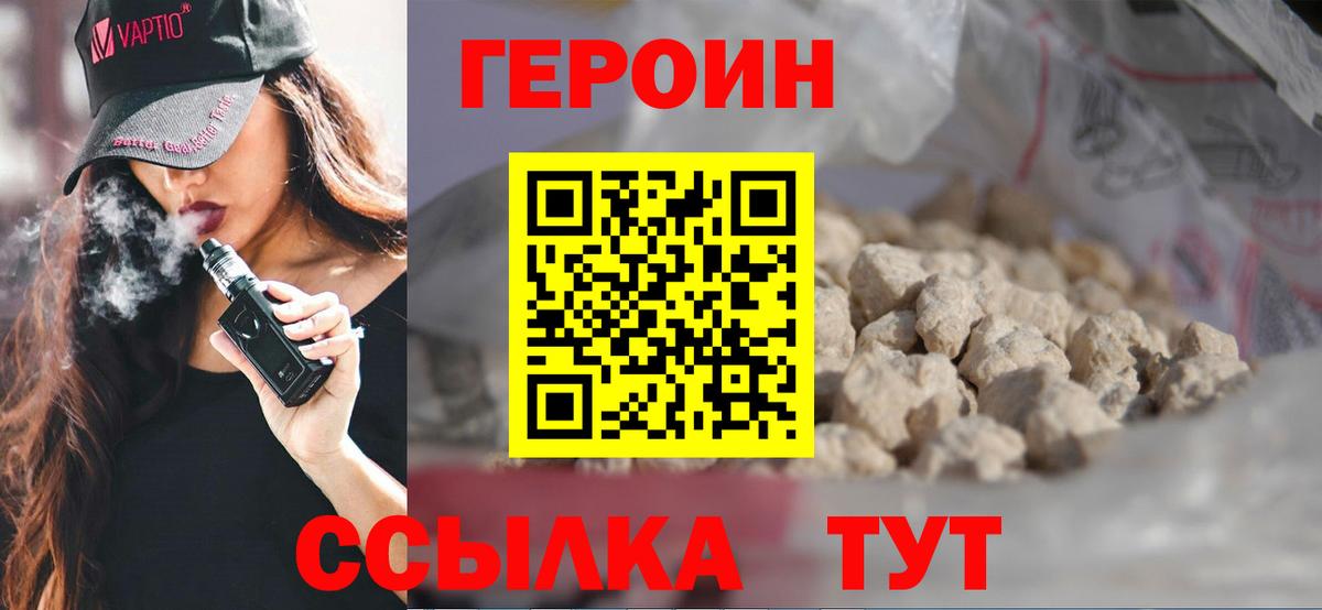 ГЕРОИН  Героин герыч  Вход с VPN  Оренбург 