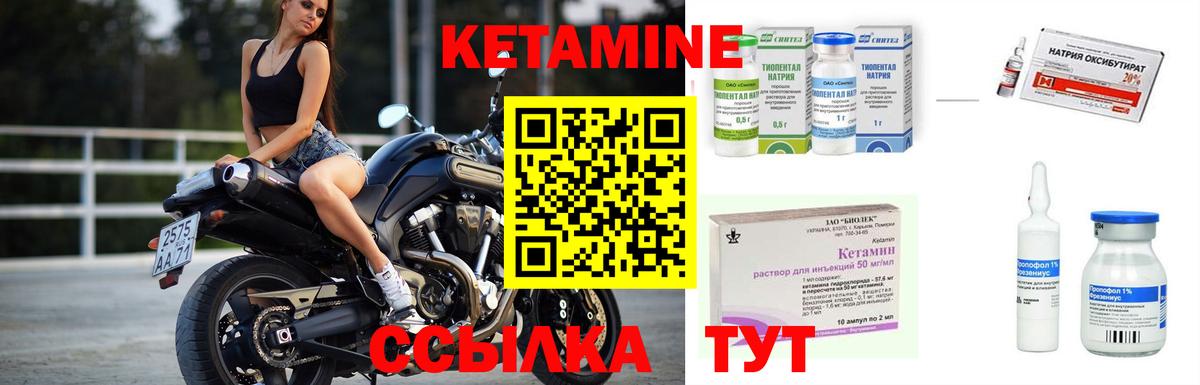 Кетамин ketamine  omg маркетплейс  Кетамин ketamine  Оренбург  Вход с VPN 