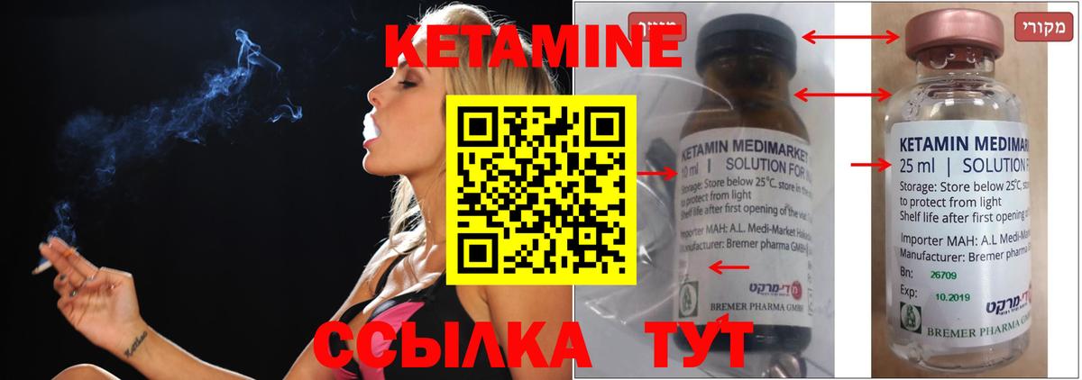 КЕТАМИН VHQ Оренбург