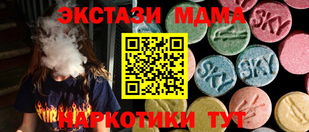 MDMA Molly Оренбург