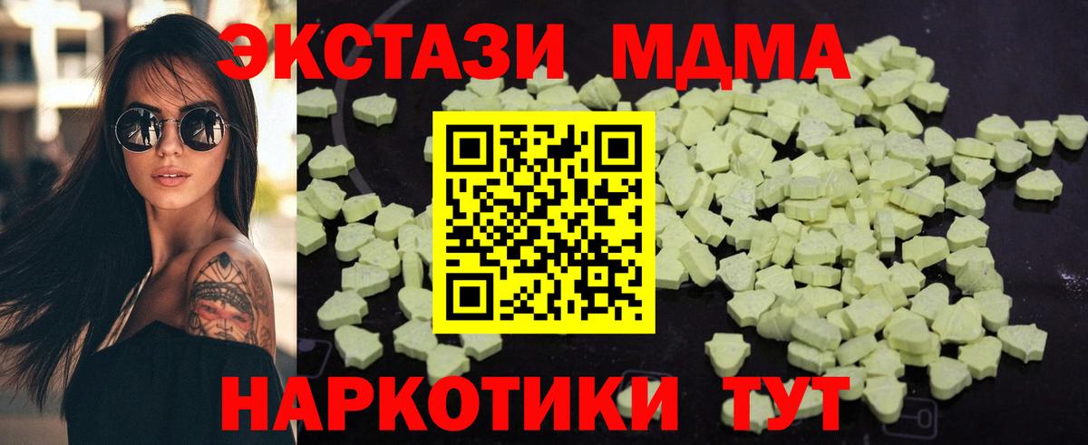MDMA crystal  MDMA crystal  МДМА  Вход с VPN  Оренбург 