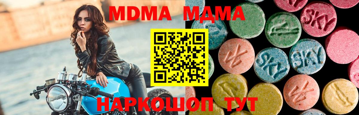 МДМА  Кокаин  МЕТАМФЕТАМИН  ГАШИШ  МЕФ   Оренбург  Вход с VPN 