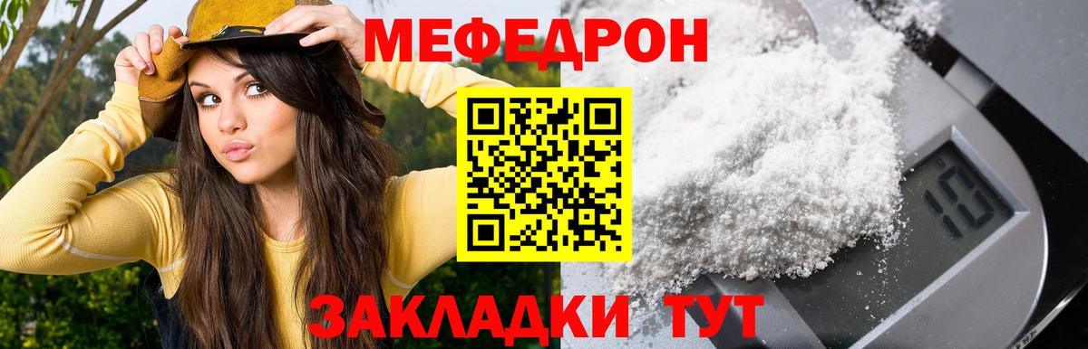 МЕФ мука Оренбург