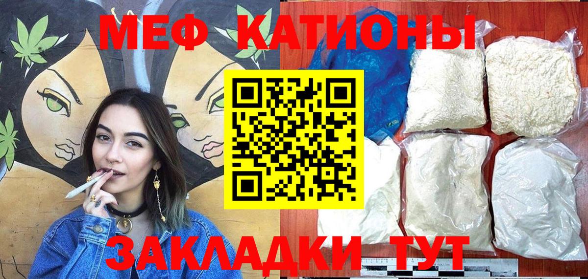 Меф VHQ  купить закладку  Оренбург  Вход с VPN  Меф мука 