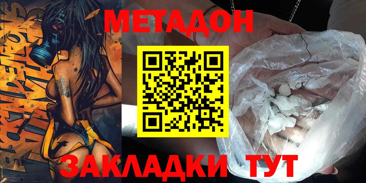 omg как зайти  Метадон methadone  Вход с VPN  Метадон кристалл  Оренбург 