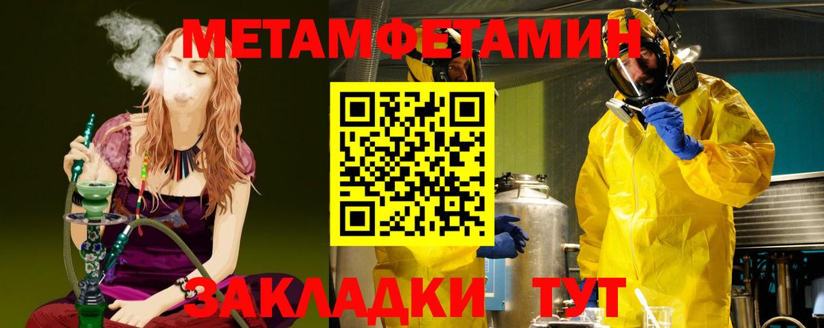 Метамфетамин витя  Вход с VPN  Оренбург  Метамфетамин витя 
