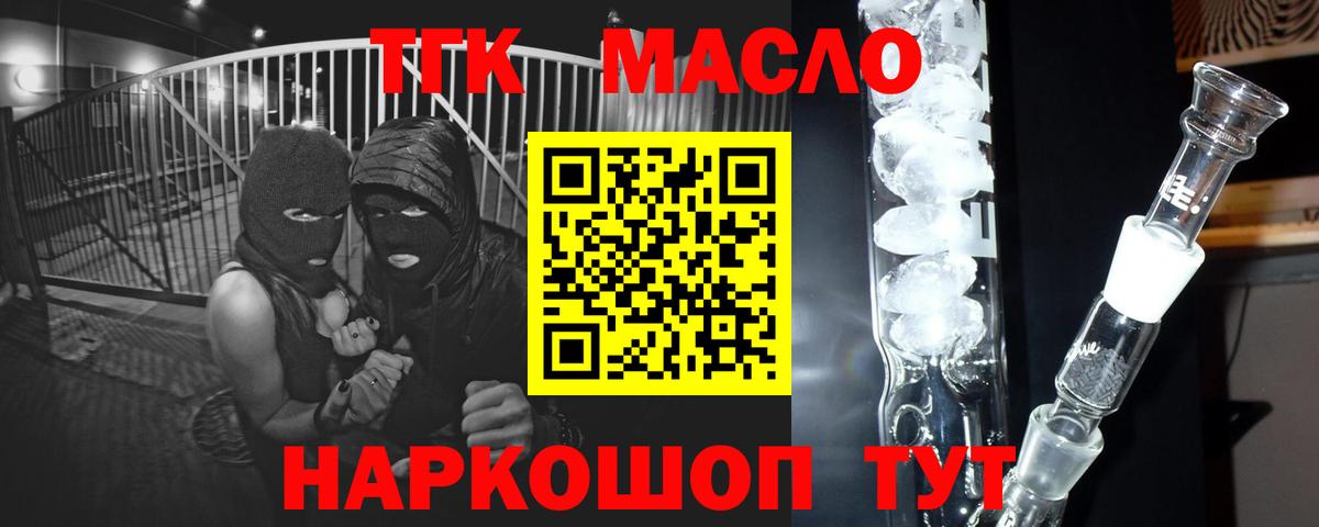 Оренбург  Дистиллят ТГК вейп  ТГК концентрат  Вход с VPN 